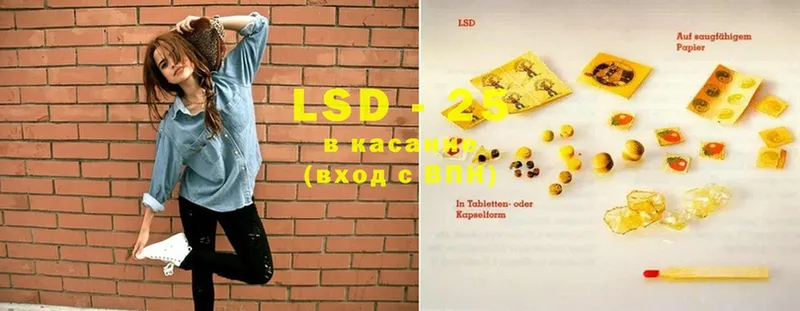 LSD-25 экстази кислота  Ишим 